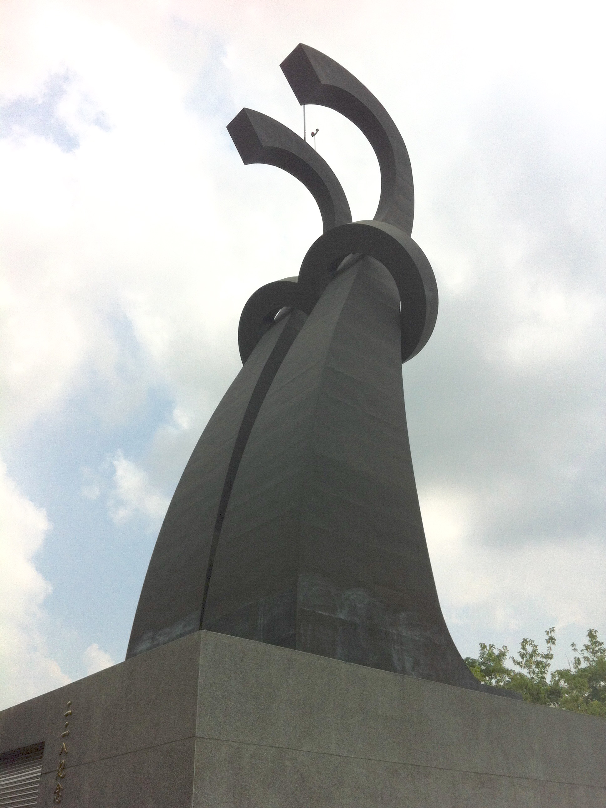 雲林縣古坑鄉二二八紀念碑